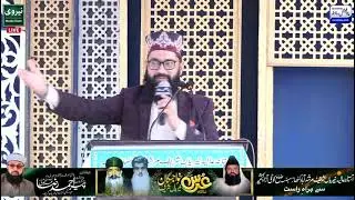 20th Annual Urs Paak | Allama Hassan Raza Naqshbandi | Nerian Sharif Murshid Abaad Kathar Sehnsa 
