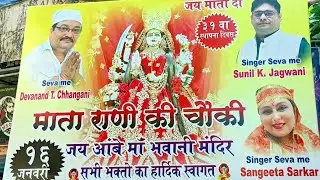 #Sunil_Jagwani is live