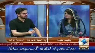 Peshawar News | Power Engineer Waqas Khan (Assistant Director) | Khyber News | KV1