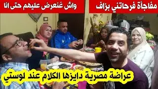 لوستي المصرية كبرات بينا بعراضة دايزها الكلام واحمد فاجئني بهدية مكانتش على البال