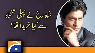 What did Shah Rukh buy from his first salary? | Shah Rukh Khan | Bollywood