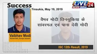 ISC 12th Result, Best Four  Vaibhav Modi, The Assam Valley School, Balipara, Sonitpur Assam