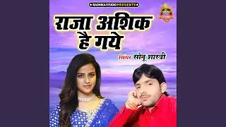 Raja Ashiq Hai Gaye