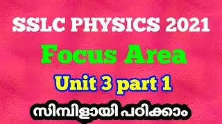 SSLC Physics Class | Focus Area unit 3 | electromagnetic Induction part 1| Victers channel |