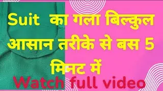 Suit me गला Lgane ka asaan trika 👍#suit##mehndi #gala#viral 