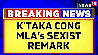 Lok Sabha Polls 2024 | Congress MLA Sparks A Row By Making A Sexist Comment On Women | News18