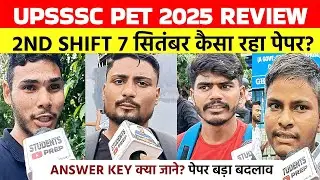 Upsssc pet 2025 2nd shift analysis 7 september । Upsssc pet 2 shift analysis। Upsssc pet 2025 review