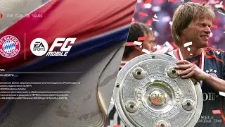 EA FC MOBILE 26  • Режим тренера • Матч ✓84