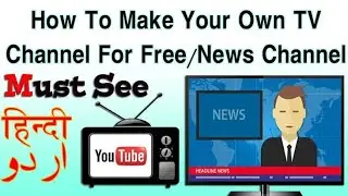 Apna TV channel kaise banaye । how to made TV channel । TV channel banaye । yt promoter