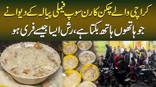 Papri Aur Anday Wala Asli Mamu Soup - Karachi Ka Famous Soup Jo Hathon Hath Bik Jata Hai