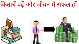 Best self-help books(hindi)for students