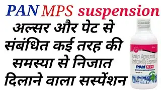 Pan mps suspension uses in hindi