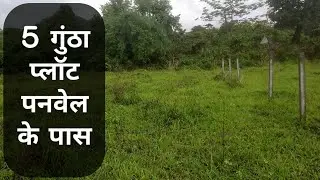 #5guntha #River_view #Road_touch #agricultural_plot #Panvel_Property