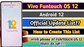 Vivo FUNTOUCH OS 12 Official Update List?? How to know your Vivo phone got funtouch OS 12 or not??