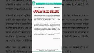 ctet new update||exam date and city confirmation #ctet #teacher #sachinacademy