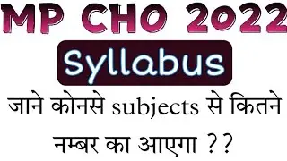 MP CHO 2022 - Syllabus || कोनसा subject कितने नम्बर का आएगा जाने ||
