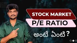 🚨 PE Ratio Ante Enti? | Stock Market Beginners Telugu