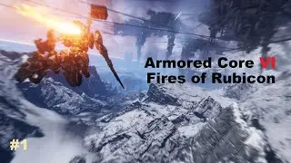 #1 Armored Core VI Fires Rubicon (2023) Жизнь наёмника меха на Рубиконе.