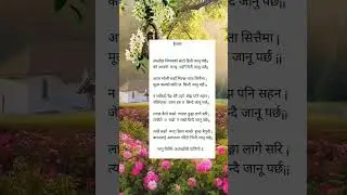 nepali gajal man parema like comments garnu hola has