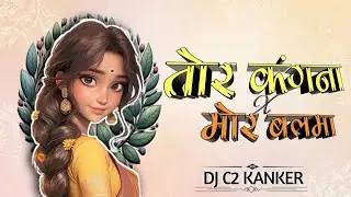 TOR KANGNA X BALMA MOR BALMA CG X SAMBALPURI Remix DJ C2 KANKER