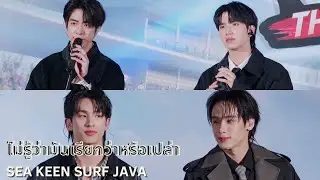 [4K] Sea Keen Surf Java - ไม่รู้ว่ามันเรียกว่ารักหรือเปล่า (20251026 HEAD 2 HEAD First Screening) 