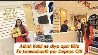 Ashish Kohli gave his wife a surprise gift for #KarwaChauth