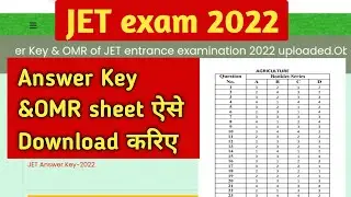 JET Exam 2022 OFFiCAL Answer key &OMR sheet कैसे Download करे।Jet OFFiCAL Answer key