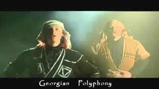 Грузинская полифония