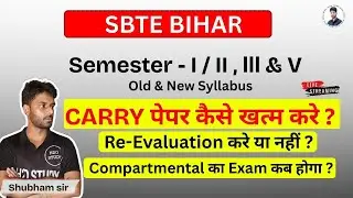 sbte bihar carry paper|bihar polytechnic carry paper exam|H2O STUDY|carry paper kaise nikale|