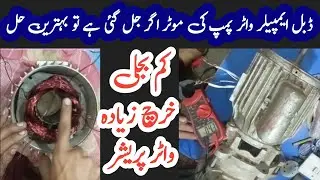 double impeller water pump motor rewinding formula|2hp water pump motor winding