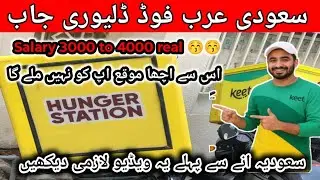 food delivery jobs saudi arabia | bike rider job saudi arab | saudi m bike rider job salary 