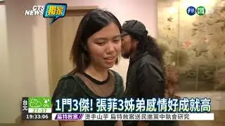 96歲父仙逝 張菲落淚談父親