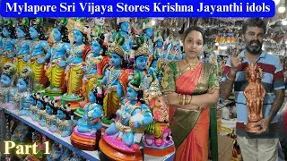 விதவிதமான கிருஷ்ணர் சிலைகள் | Unique Krishna jayanthi statues in Mylapore Sri Vijaya Stores | D&D