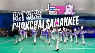 BCT 2025 | วงโยธวาทิตโรงเรียนโชคชัยสามัคคี