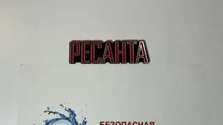 Монтаж и обвязка настенного газового котла Ресанта-ГК-24 кВт турбо
