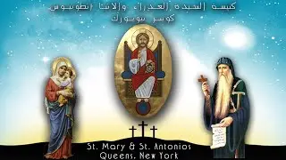 The Divine Liturgy @ SMSA1 - 1/23/26