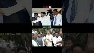 YCP 🤡 Vs Kutami 😎Government !! | Jagan Vs Chandrbabu , Pawan Kalyan | #ysrcp #kutamigovt #shorts