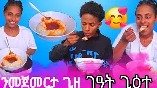 ድሕሪ 5 ዓመት ብኢደይ ገዓት ግዒተ🥰