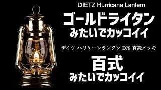 デイツD78ランタン早く点灯したくて芯燃やしてセリアの替え芯使ったらしんどかった　#キャンプ  #ランタン #seria  #替え芯