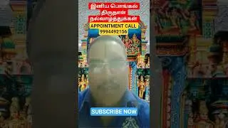தைப்பொங்கல் வைக்க சிறந்த நேரம்#தைப்பொங்கல் #worship #shortsfeed