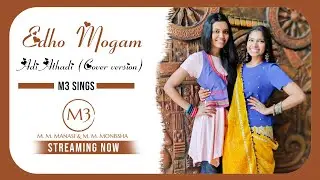 Edho Mogam &bull; Adi Athadi | M3 Sings | M.M.Manasi | M.M.Monissha | Isaignani Ilayaraja