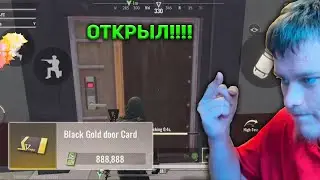 OPEN GOLD BLACK DOOR В BADLANDERS, ОТКРЫЛ ЧЕРНУЮ ЗОЛОТУЮ КАРТУ В БАДЛАНДЕРС, ГЛОБАЛЬНОЕ ОБНОВЛЕНИЕ