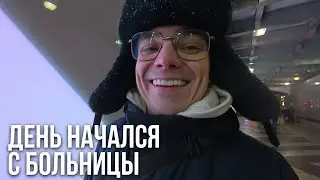 Костя упал в термальном комплексе и чуть не сломал копчик &mdash; но спектакль вылечил лучше мази!