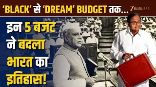 Budget 2026: Black Budget से Dream Budget तक&hellip; 5 ऐतिहासिक बजट जिन्होंने बदली देश की किस्मत!