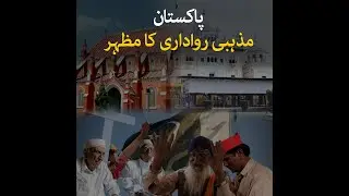 Holy Places of 7 different religions in Pakistan