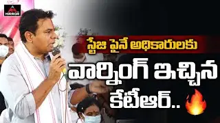 Minister KTR Aggressive Speech In Sircilla | KTR Super Speech On Union Budget 2022 | Mirror TV