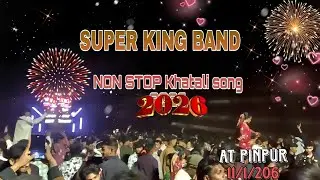  Non stop khatali timali song Super king band At pinpur uampada 11/1/2026