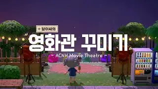 [ ACNH decorating an island ] 🍿 This time, an outdoor movie theater?! 🎬 l ACNH