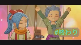【ドラクエトレジャーズ】でお宝ハンターになってみた。 #終わり