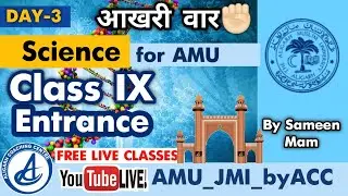 DAY-3 Science Important Topic For Class-IX AMU Entrance Admission By Sameen Mam